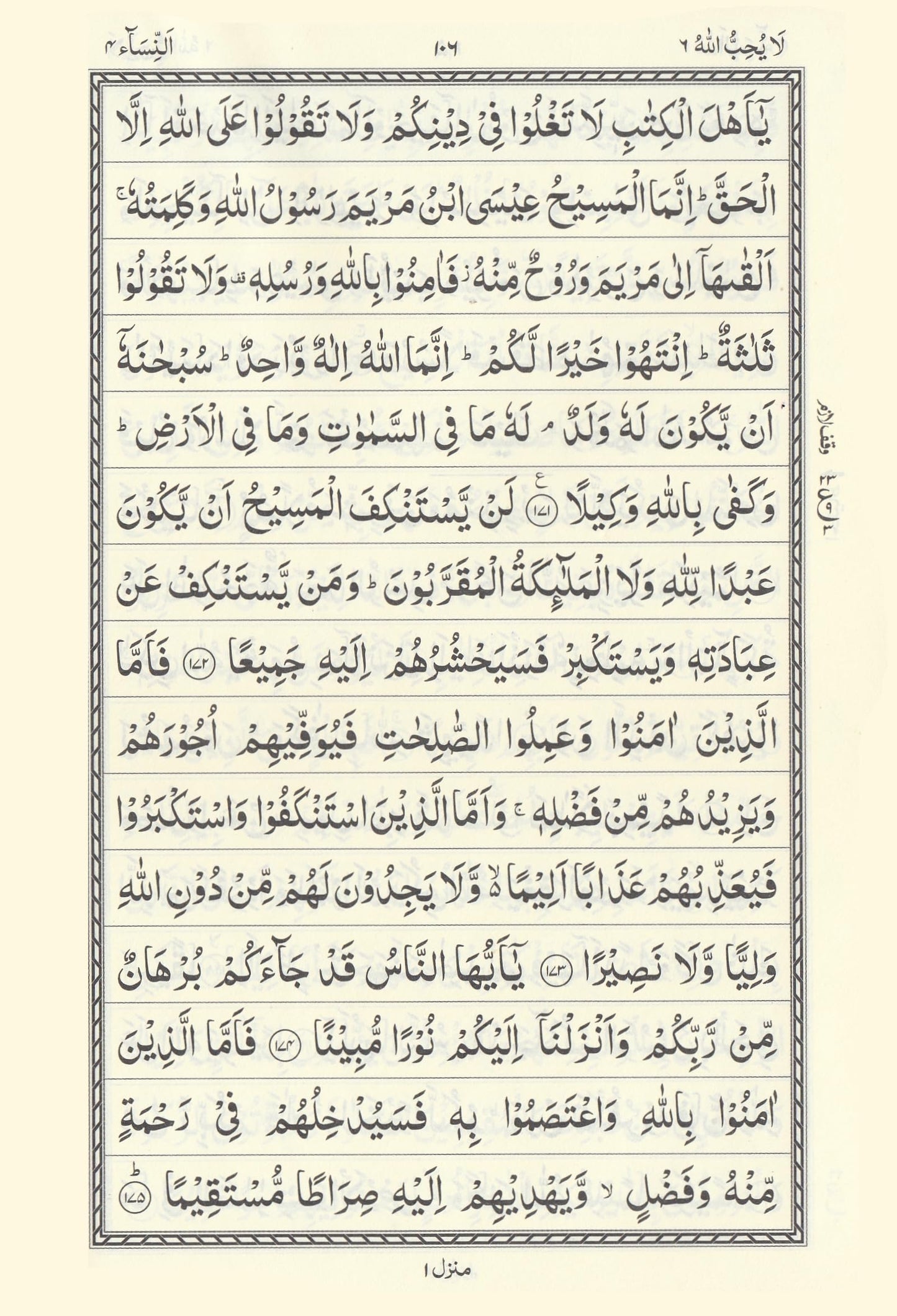 Quran Ref. 123 QP (15 Lines Hafzi) | Printed on premium Quran Paper | Saudi Quality 20 ×14.5 cms (Green)