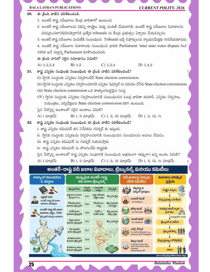 Balalatha’s Indian Polity Chapter Wise Bit Bank by Smt. Bala Latha Mallavarapu | 2500+ MCQs for UPSC, APPSC, TGPSC & All Competitive Exams | Telugu Medium
