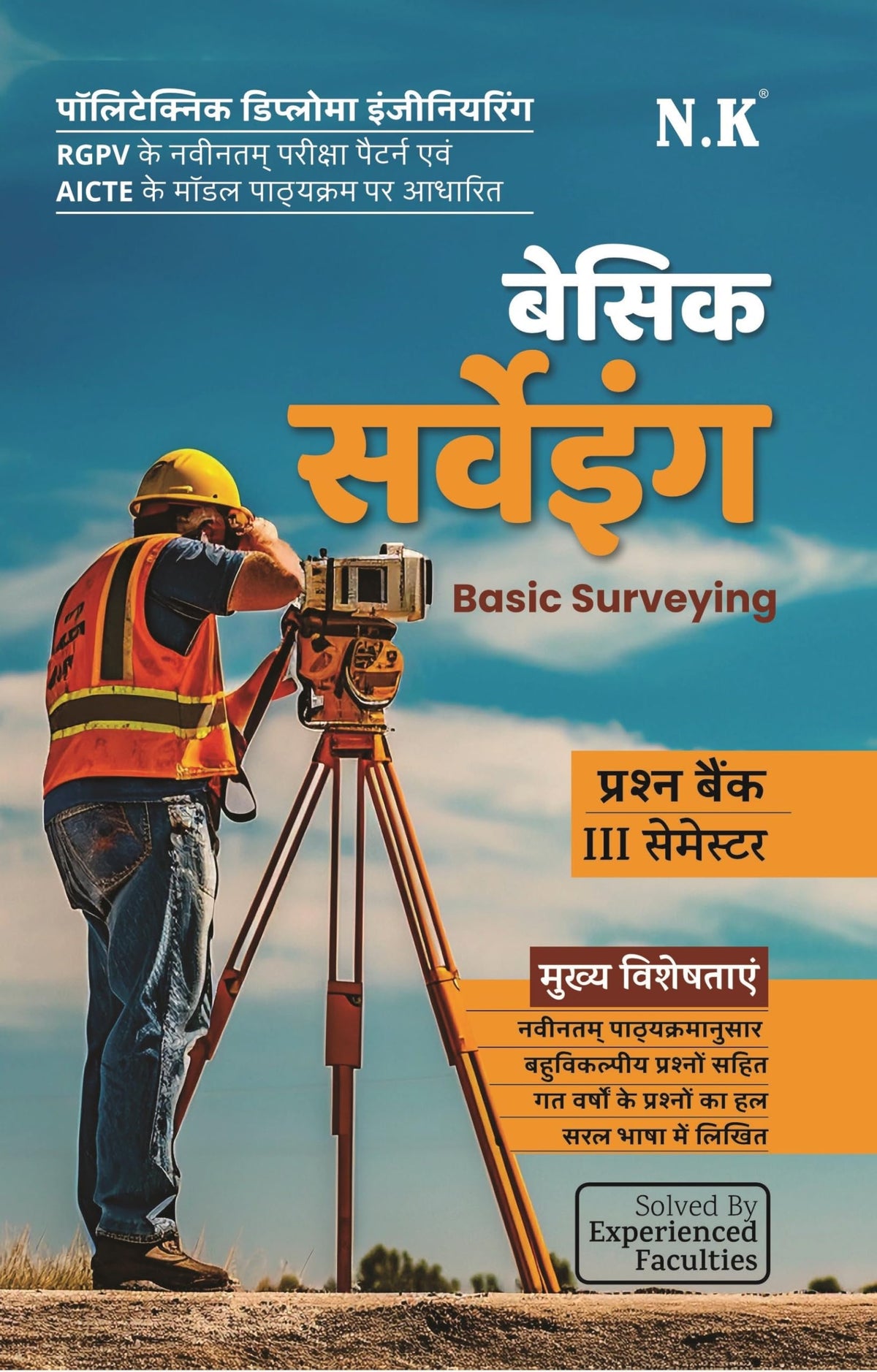 Neelkanth - Basic Surveying (Civil Engineering Polytechnic Question Bank III Semester (RGPV MP))