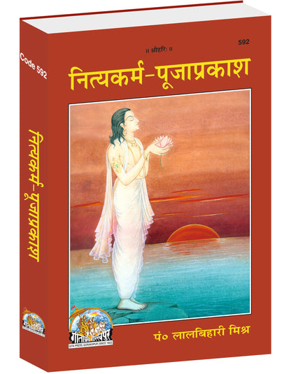 Nityakarma Pooja Prakash – A Complete Guide to Daily Hindu Worship & Ritual Procedures | Gita Press, Gorakhpur | ????????? ???? ?????? | Hindi |Size: Medium (??????????) |Code: 592