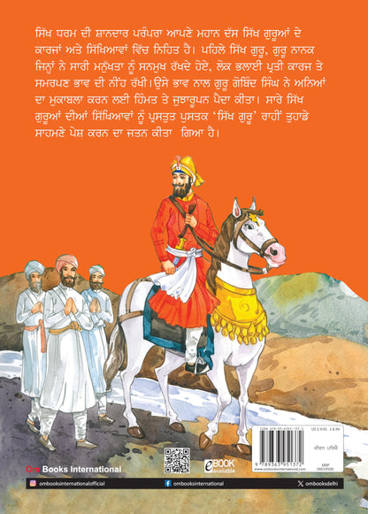 Sikh Guru - The Life and Times of the Ten Gurus - Punjabi Language | Inspiring Lives of Guru Nanak to Guru Gobind Singh | Timeless Tales of Wisdom & ... Power of Prayer and The Spirit of Sacrifice