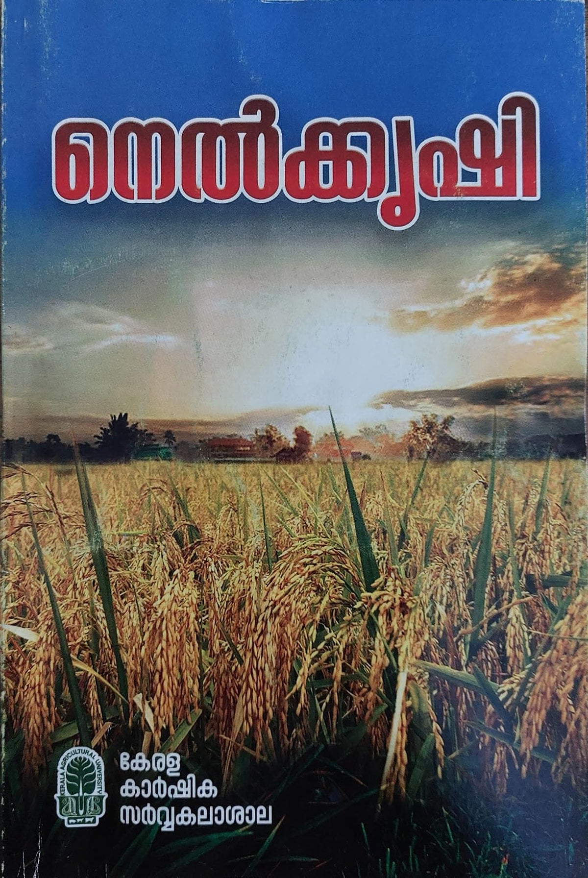 Nelkrishi - Guide to Paddy Cultivation In Kerala