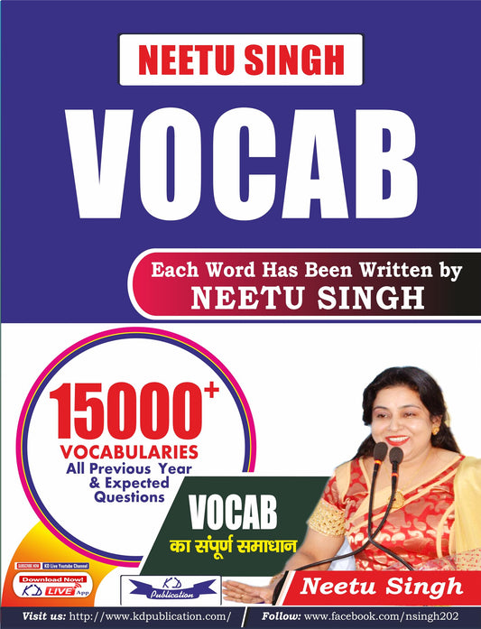 neetu-singh-vocab