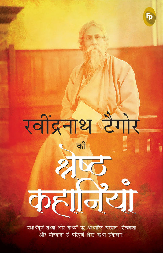 Rabindranath Tagore ki Shreshth Kahaniyan (HINDI) book cover