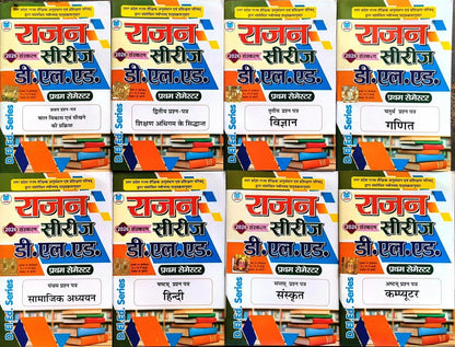 Rajan Series for D.El.Ed. 1st Semester 2026 Examinations | Complete Combo Set of 8 Question Banks | As per the Latest Syllabus Revised by the UPSCERT