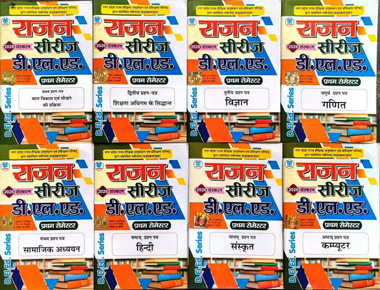 Rajan Series for D.El.Ed. 1st Semester 2026 Examinations | Complete Combo Set of 8 Question Banks | As per the Latest Syllabus Revised by the UPSCERT