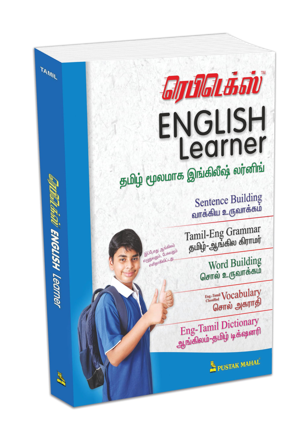 RAPIDEX ENGLISH LEARNERTAM
