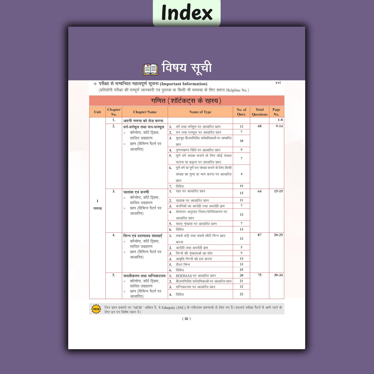 Examcart Shortcuts Secrets Maths book for Competitive Exam 2026 by DP Singh | 2800+ Questions, 300+ Short Tricks, Concept & Solved Examples | SSC, Banking, Railway, Agniveer, NDA, Police & SI (Hindi)