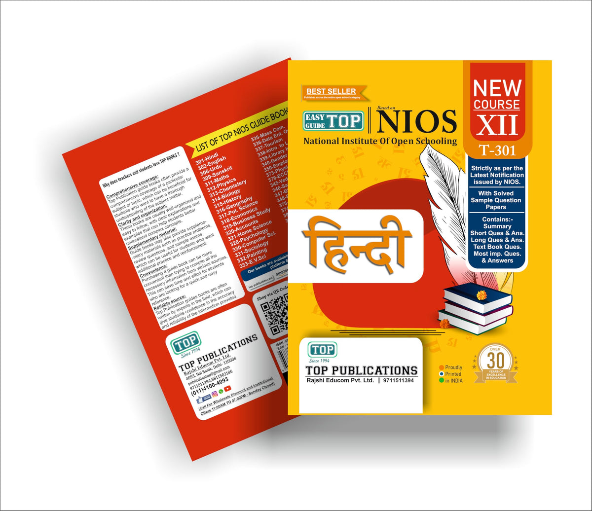 TOP NIOS Class 12 Hindi 301 Guide (Including Objective Type MCQs) | Updated with Latest Syllabus and Exam Pattern as per NIOS Latest Notification