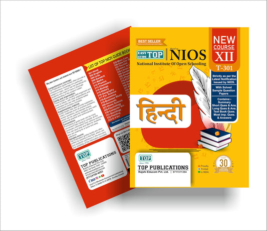 TOP NIOS Class 12 Hindi 301 Guide (Including Objective Type MCQs) | Updated with Latest Syllabus and Exam Pattern as per NIOS Latest Notification