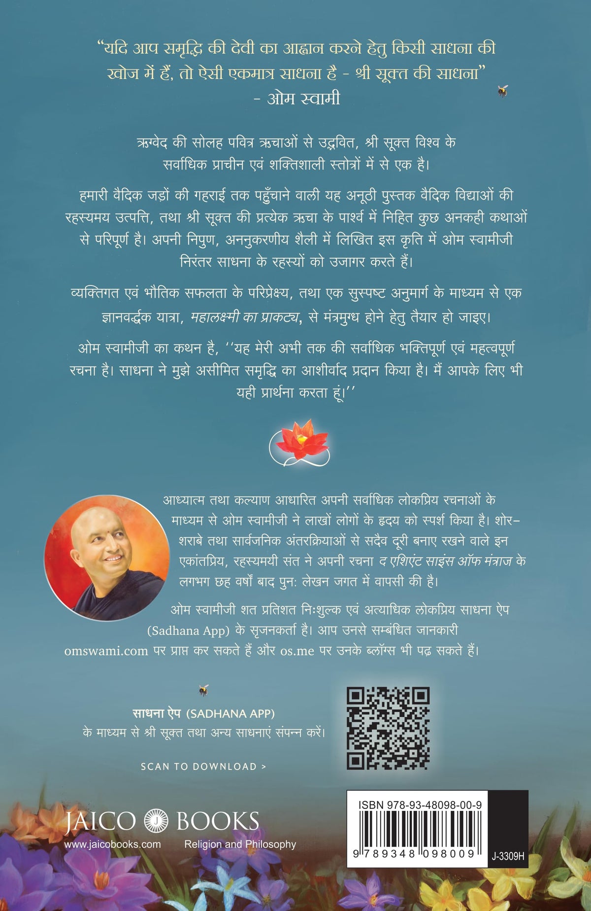 ? ?????? ?? ? ????? | The Legend of the Goddess (Hindi Edition) | Invoking Sri Suktam | Vedic Path to Prosperity & Wealth | ??????? ?? ?? ?? ????? ?????