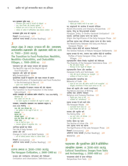 Prachin Evam Purva Madhyakalin Bharat Ka Itihas [Hindi Edition]