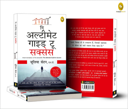 The Ultimate Guide To Success (Hindi)