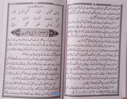 urdu zaban ki kitab 1 2 3 4 5 and qaida mukammal [Paperback] molvi mo ismail khan