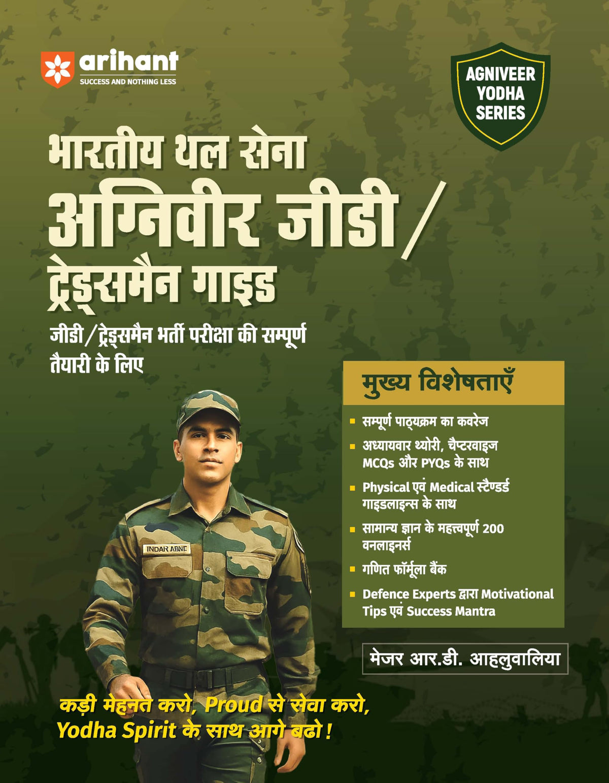 Arihant Indian Army Agniveer GD & Tradesman Recruitment Exam | Complete Syllabus Coverage, Chapterwise PYQs, Maths Formulas | Hindi Medium