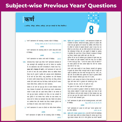 PW UP Board Class 10 Question Bank Hindi Guru Mantra By Gulshan Yadav Sir & Aditi Purohit Mam For 2026-27 Exam | NEP 2020 | Chapter-wise NCERT Exercises with Brief Theory & PYQs