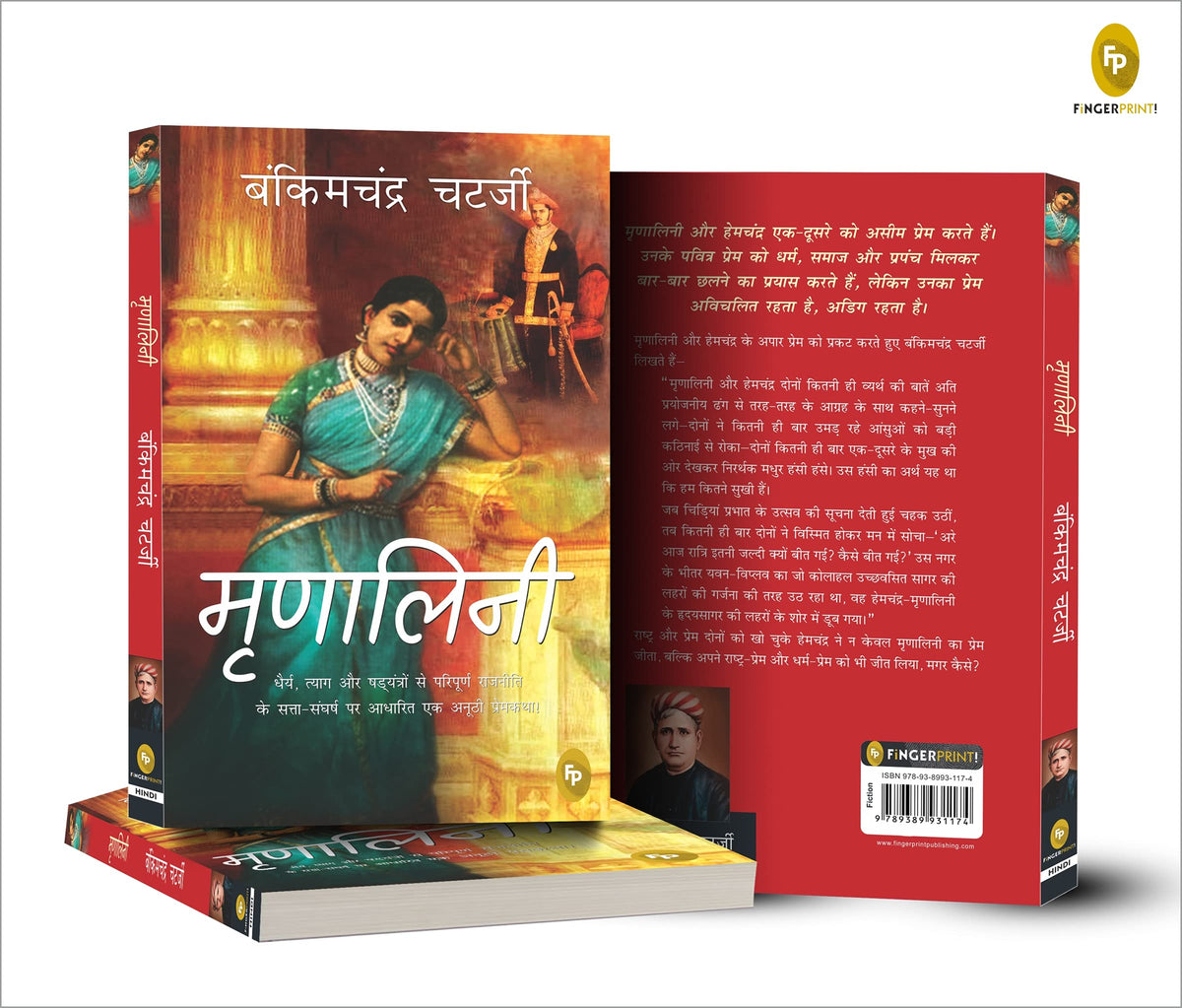 Mrinalini (Hindi)