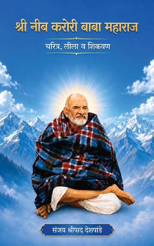 Shri Neeb Karori Baba Maharaj