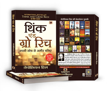 Think and Grow Rich – Hindi Edition— Millionaire Mindset, Goal Setting aur Wealth Building ke Proven Principles