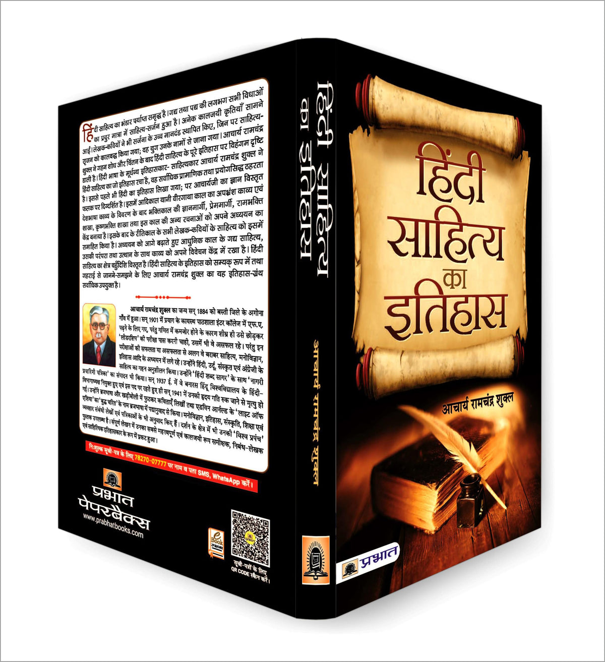 Hindi Sahitya Ka Itihas by Acharya Ramchandra Shukla | A Guide to Hindi Literature | Essays, Poetry and Prose Analysis Covering Ancient to Modern Times