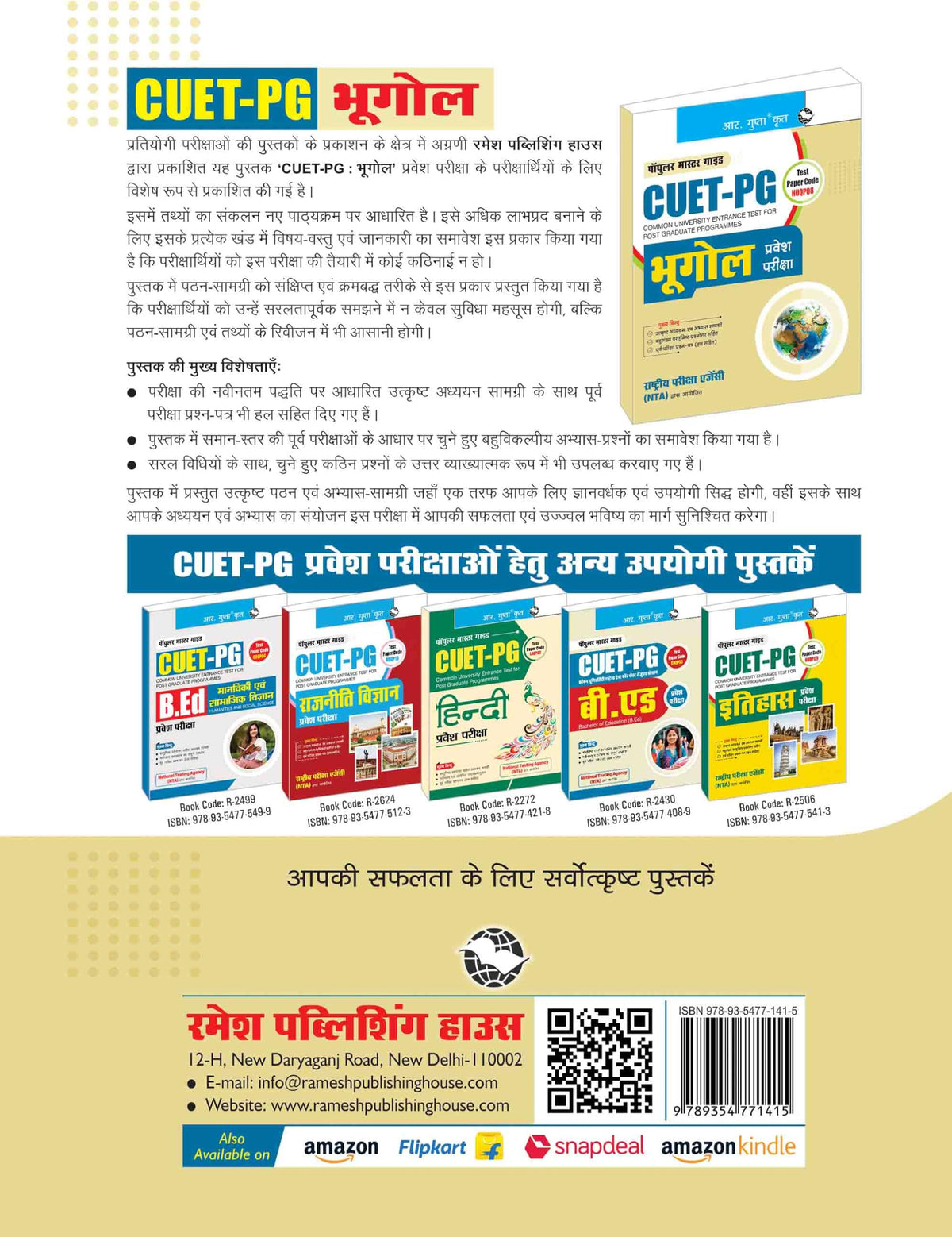 CUET-PG: M.A./M.Sc. GEOGRAPHY Entrance Exam Guide
