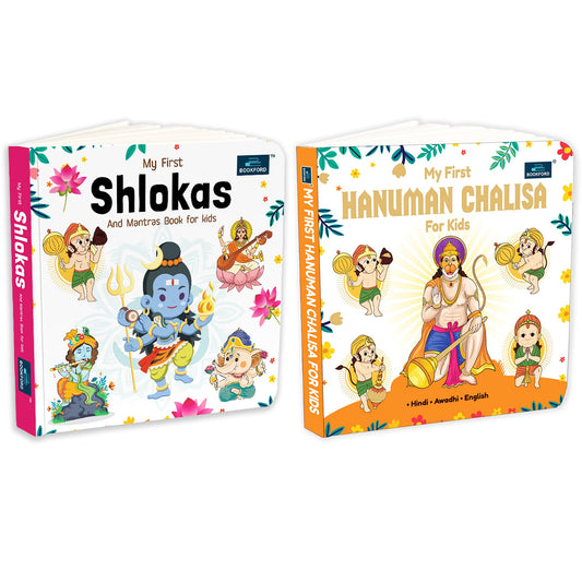My First Shlokas and Mantras, Hanuman Chalisa for Kids | Illustrated Hindu Devotional Board Books with Meanings | Early Learning Spiritual Set - Age 2+ Years