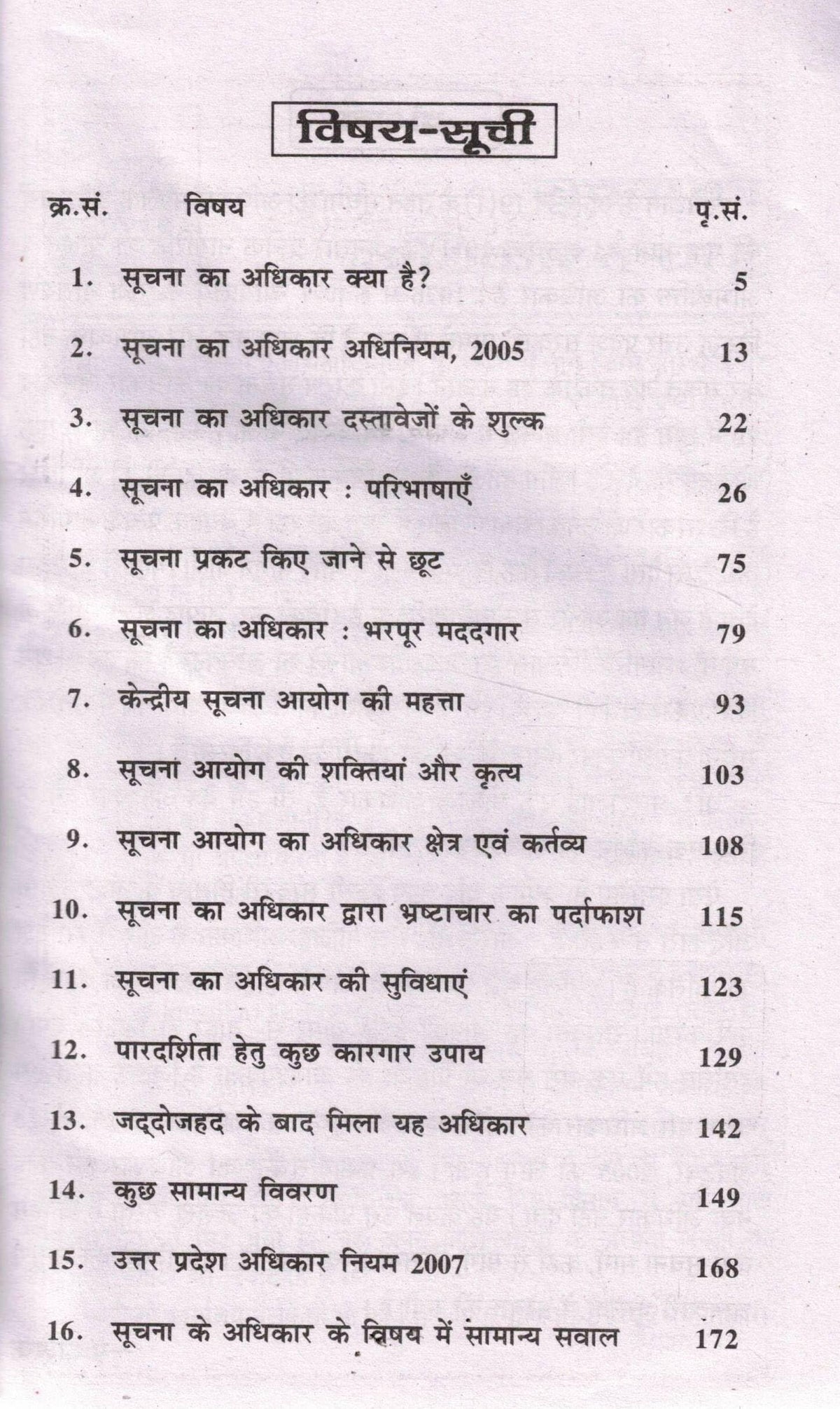 Suchna Ka Adhikar RTI Act 2005 Hindi Pustak RTI Application Guide Appeal Prakriya Suchna Prapti Shikayat Bhrashtachar Nivaran Kanooni Margdarshika