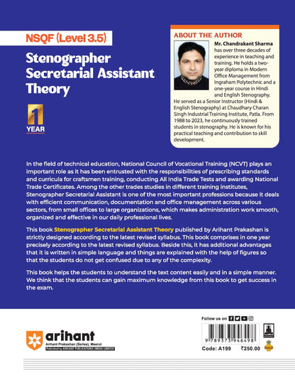 Arihant NSQF (Level 3.5) Stenographer Secretarial Assistant Theory | 1st Year ITI Students | Bharat Skills CBT & NIMI Pattern Based | Completely Revised Edition | Step-by-Step Theory with Diagrams