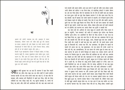Premchand Ki Shreshth Kahaniyan (Hindi)