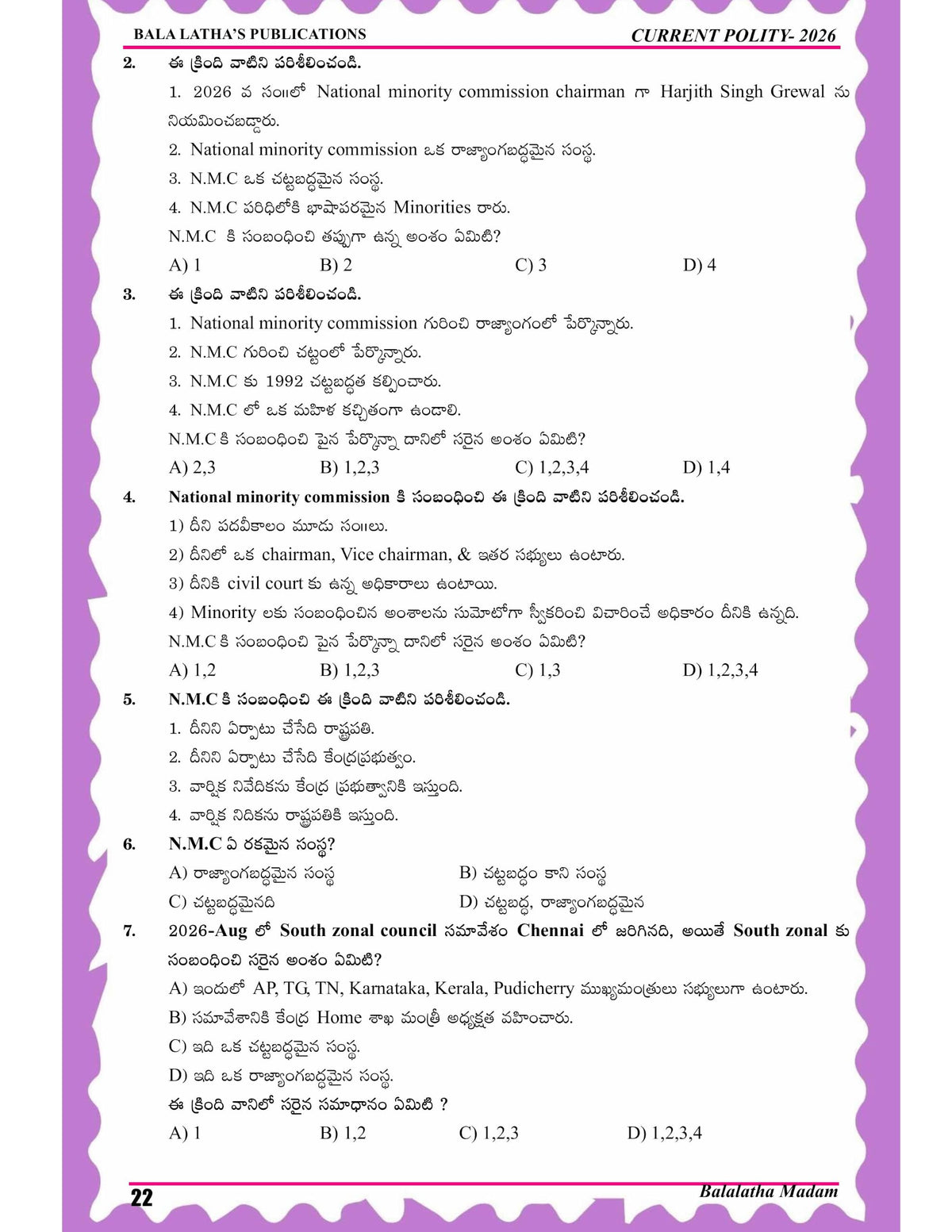 Balalatha’s Indian Polity Chapter Wise Bit Bank by Smt. Bala Latha Mallavarapu | 2500+ MCQs for UPSC, APPSC, TGPSC & All Competitive Exams | Telugu Medium