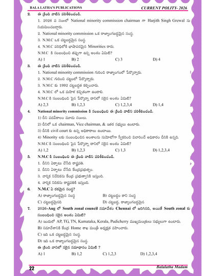 Balalatha’s Indian Polity Chapter Wise Bit Bank by Smt. Bala Latha Mallavarapu | 2500+ MCQs for UPSC, APPSC, TGPSC & All Competitive Exams | Telugu Medium