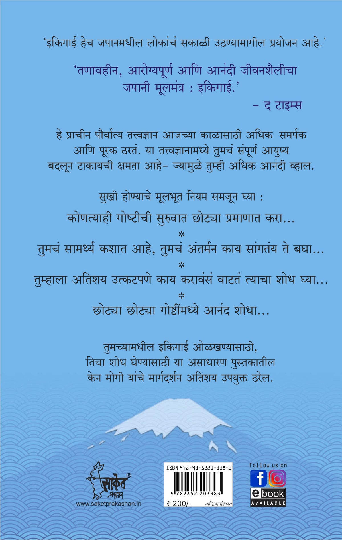 Ikigai ?????? The Japanese secret to a long and happy life in Marathi Inspirational Book ?????????? ??? ????? ??????? ????? ????? ??? ????? ??????? Motivational Books ????? ?????? ??????? ?????
