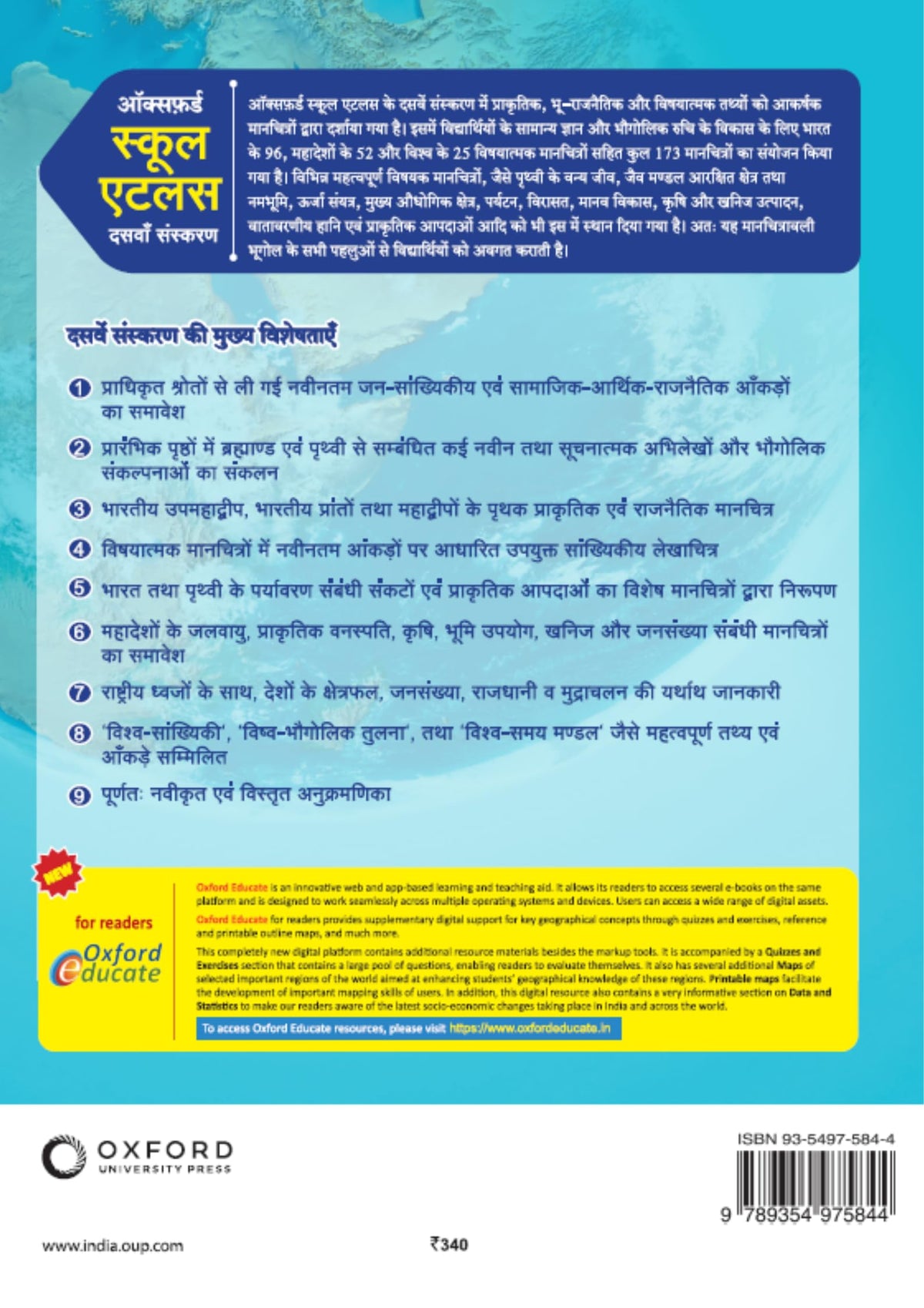 Oxford School Atlas Hindi 10th Edition