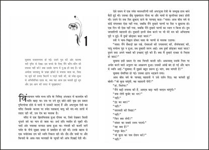 Vardaan (Hindi)