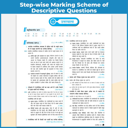 PW UP Board Class 10 Question Bank Social Science (Hindi Medium) Guru Mantra By Bilal Sir For 2026-27 Exam | NEP 2020 | Chapter-wise NCERT Exercises with Mind Maps & PYQs