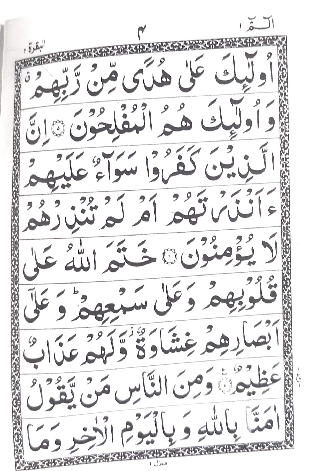 Quran 30 Para Set (Ap) with Pouch Bag - POCKET SIZE