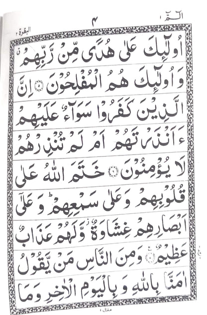 Quran 30 Para Set (Ap) with Pouch Bag - POCKET SIZE