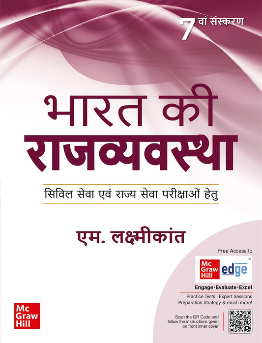 Bharat Ki Rajvyavastha for UPSC (???? ?? ??????????? ) |7th Edition| Civil Services Exam | State Administrative Exams