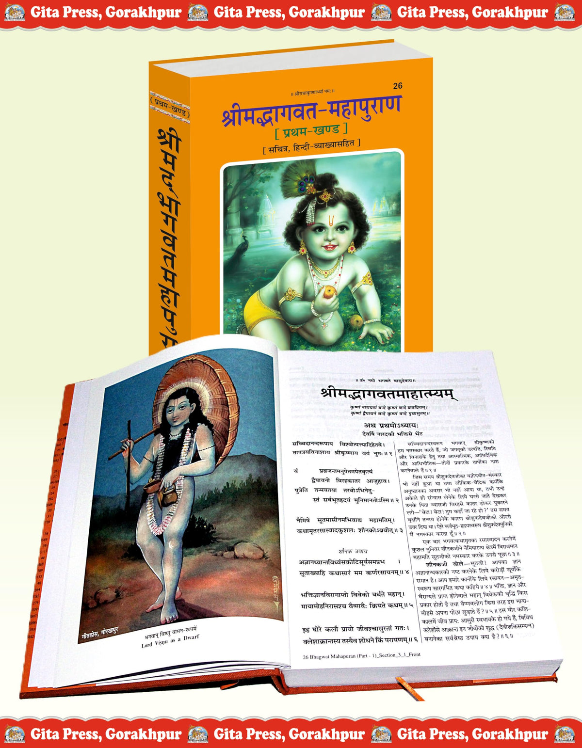 Shrimad Bhagwat Mahapuran Complete Set – (Part 1 & 2) | Gita Press, Gorakhpur | ???????????? ???????? (???????? ???) | Hindi |Size: Large (??????????) |Code: 26-27