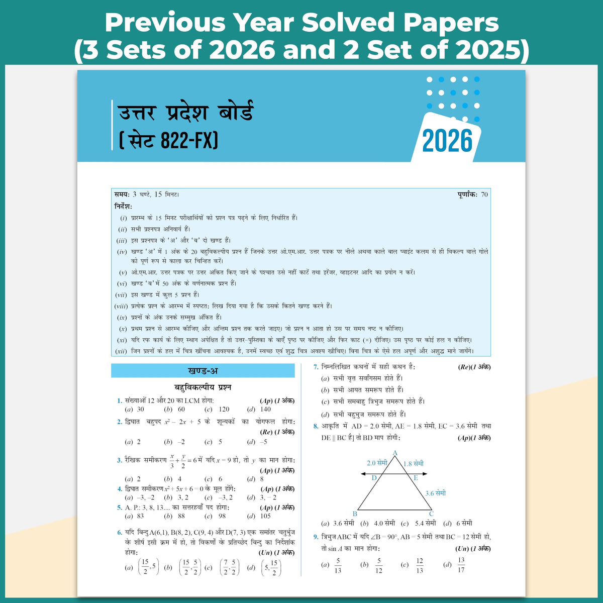 PW UP Board Class 10 Question Bank Mathematics (Hindi Medium) Guru Mantra By Kamal Kaushik Sir For 2026-27 Exam | NEP 2020 | Chapter-wise NCERT Exercises with Mind Maps & PYQs