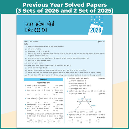 PW UP Board Class 10 Question Bank Mathematics (Hindi Medium) Guru Mantra By Kamal Kaushik Sir For 2026-27 Exam | NEP 2020 | Chapter-wise NCERT Exercises with Mind Maps & PYQs