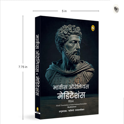 Meditations (Hindi)