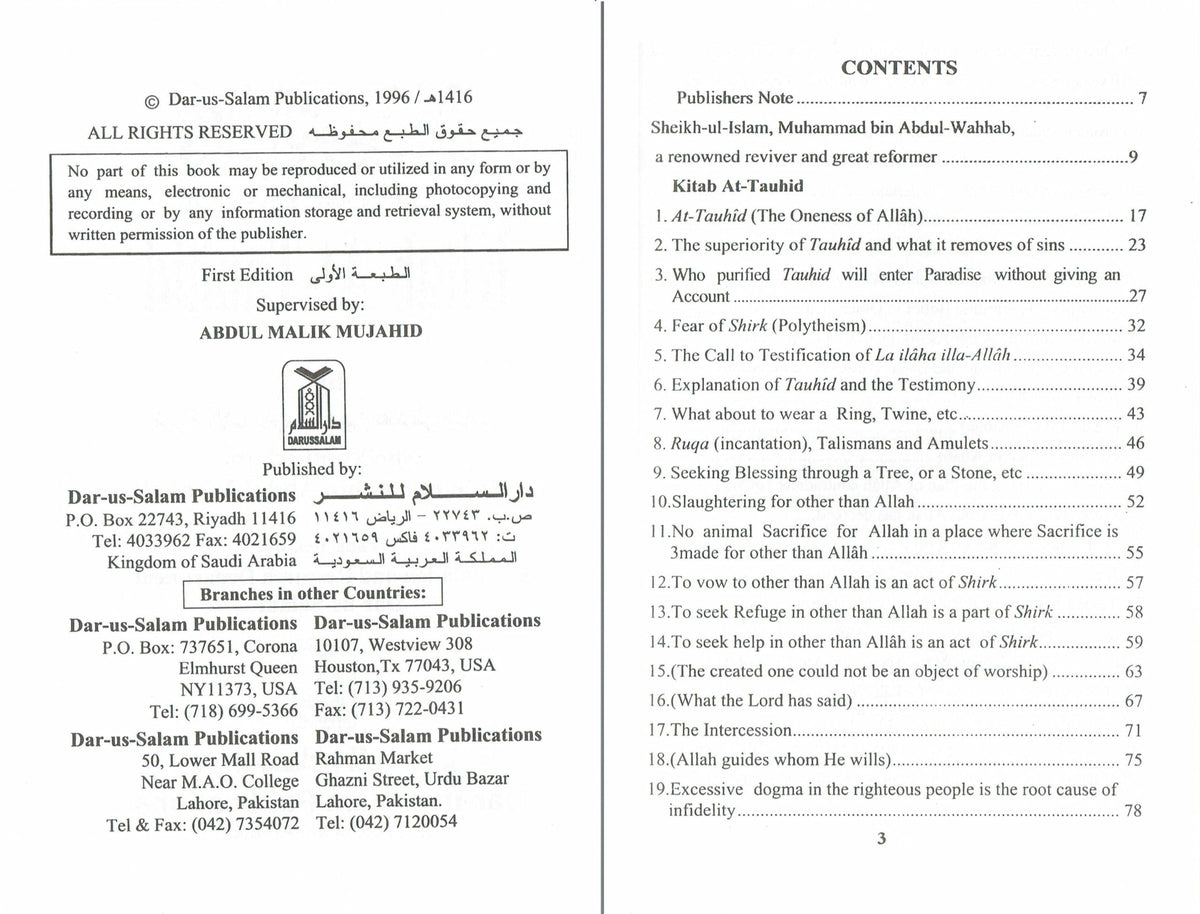 Kitab At Tauhid (The Book Of Monotheism) By Shaikhul Islam Muhammad bin Abdul