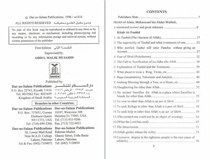 Kitab At Tauhid (The Book Of Monotheism) By Shaikhul Islam Muhammad bin Abdul