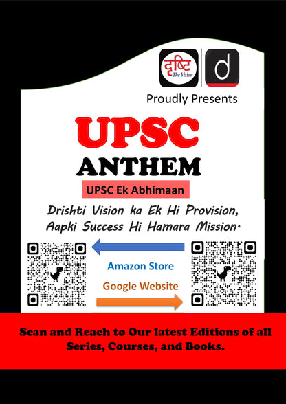 UGC Hindi Sahitya [NTA/NET/JRF] - 4TH EDITION | Hindi Literature