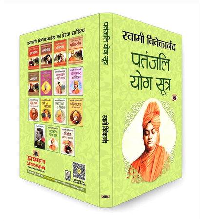 Patanjali Yoga Sutras Hindi Version | Swami Vivekanand | Exploring Indian Philosophy Spiritual Practices Meditation Mindfulness and Inner Peace for Personal Growth and Enlightenment