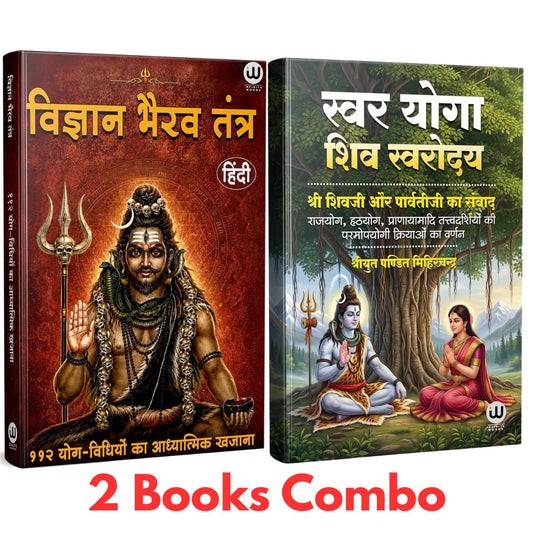 Vigyan Bhairav Tantra Book Hindi Swara Yoga Combo Books Set Sri Vijnana Bhairava 112 Meditations In Mantra Shastra For Vigyaan Vigayana ??????? ???? ????? ????? ??? ??? ?????? ????? Swar ???? ????
