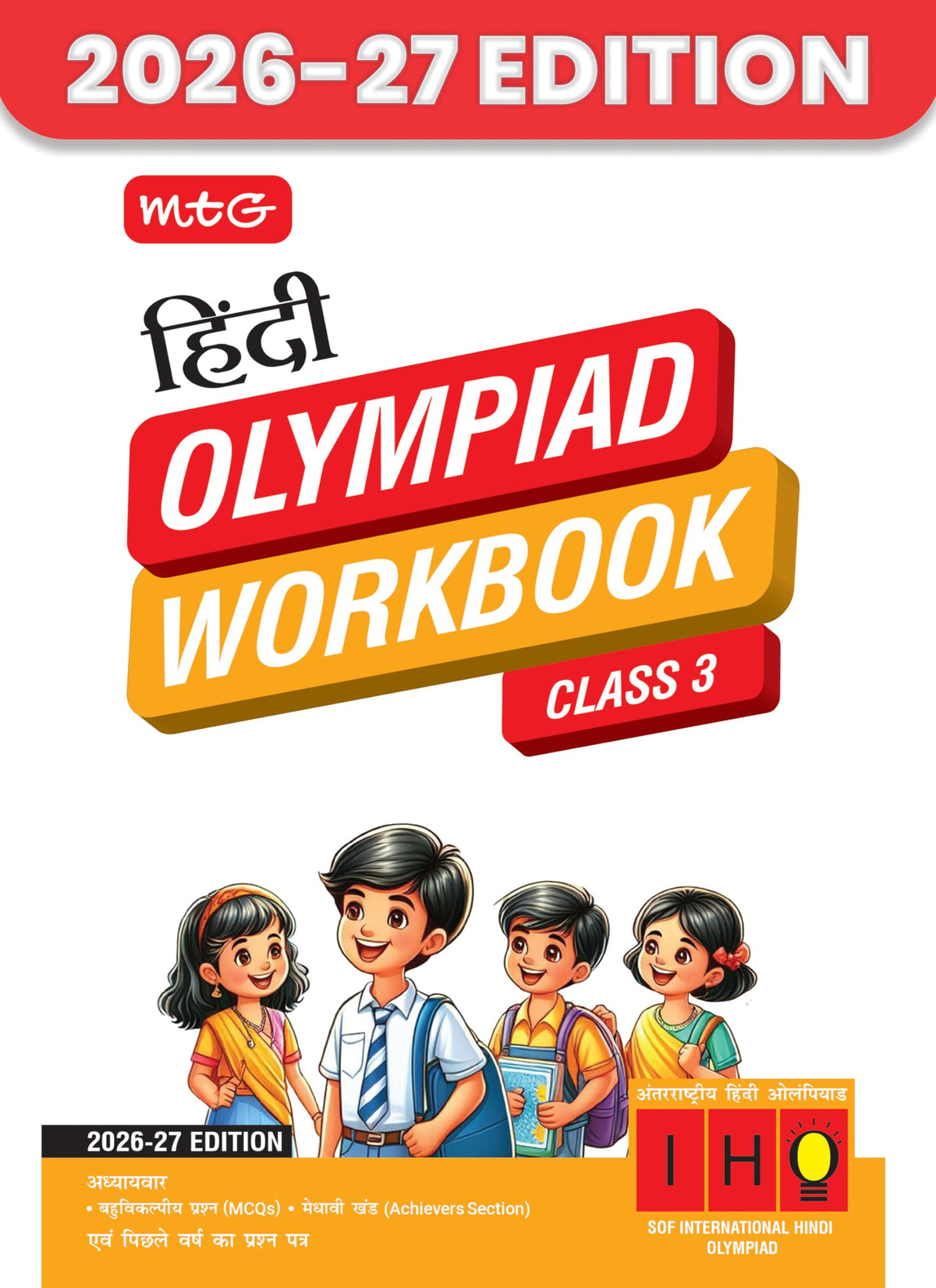 MTG International Hindi Olympiad (IHO) Workbook Class 3 - Chapter-wise MCQs, Quick Recap with Achievers Section - SOF Olympiad Books For 2026-27 Exam