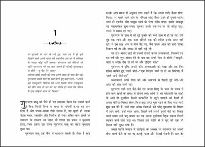 Parineeta (Hindi)