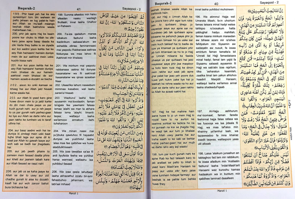 The Holy Quran with Kanzul Iman in Roman Script [Hardcover] Translated by Imam Ahmad Raza Khan